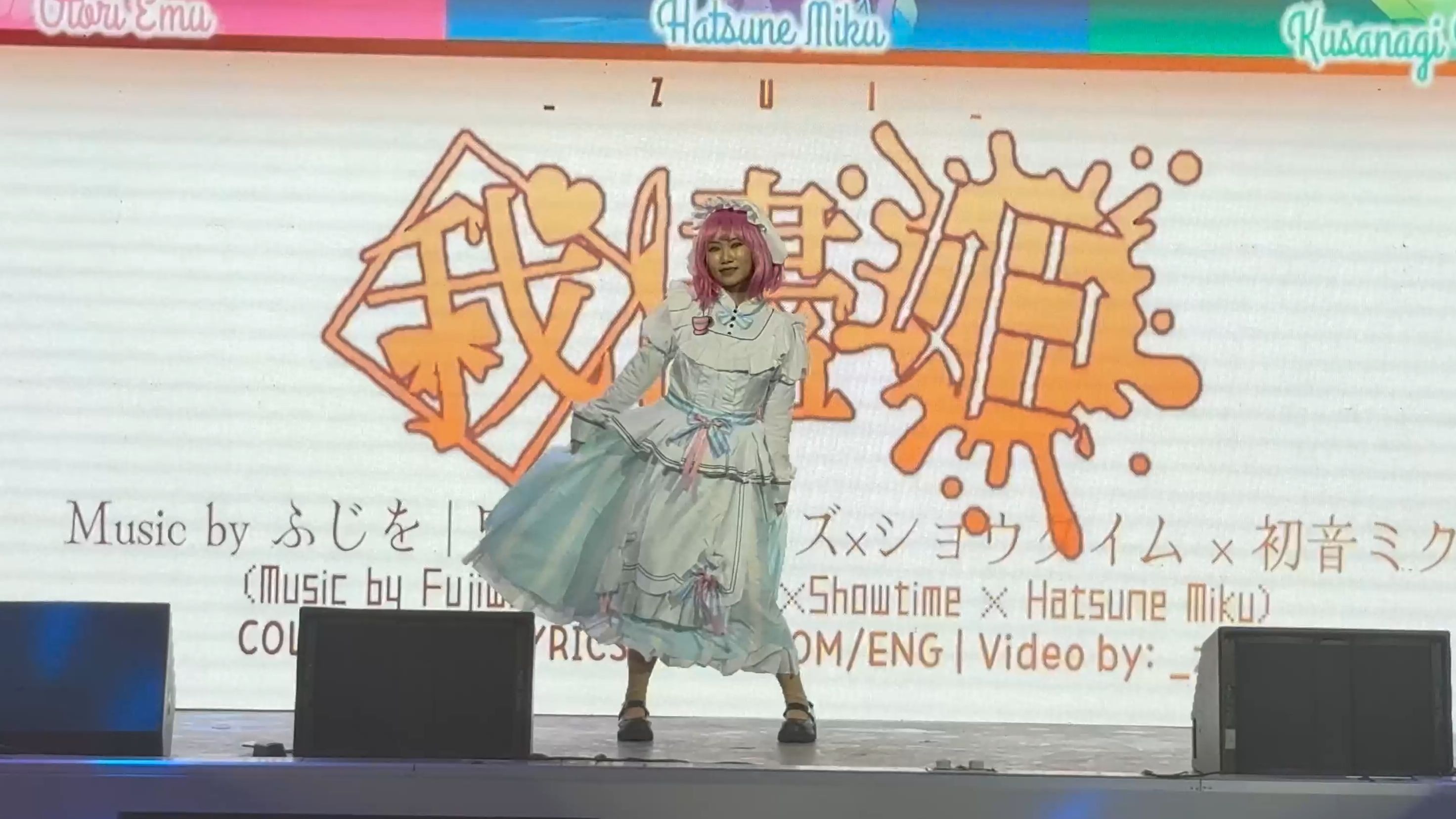 【深圳烤o自由舞台】玉桂狗emu的我儘姫