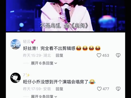 旺仔小乔原创歌曲