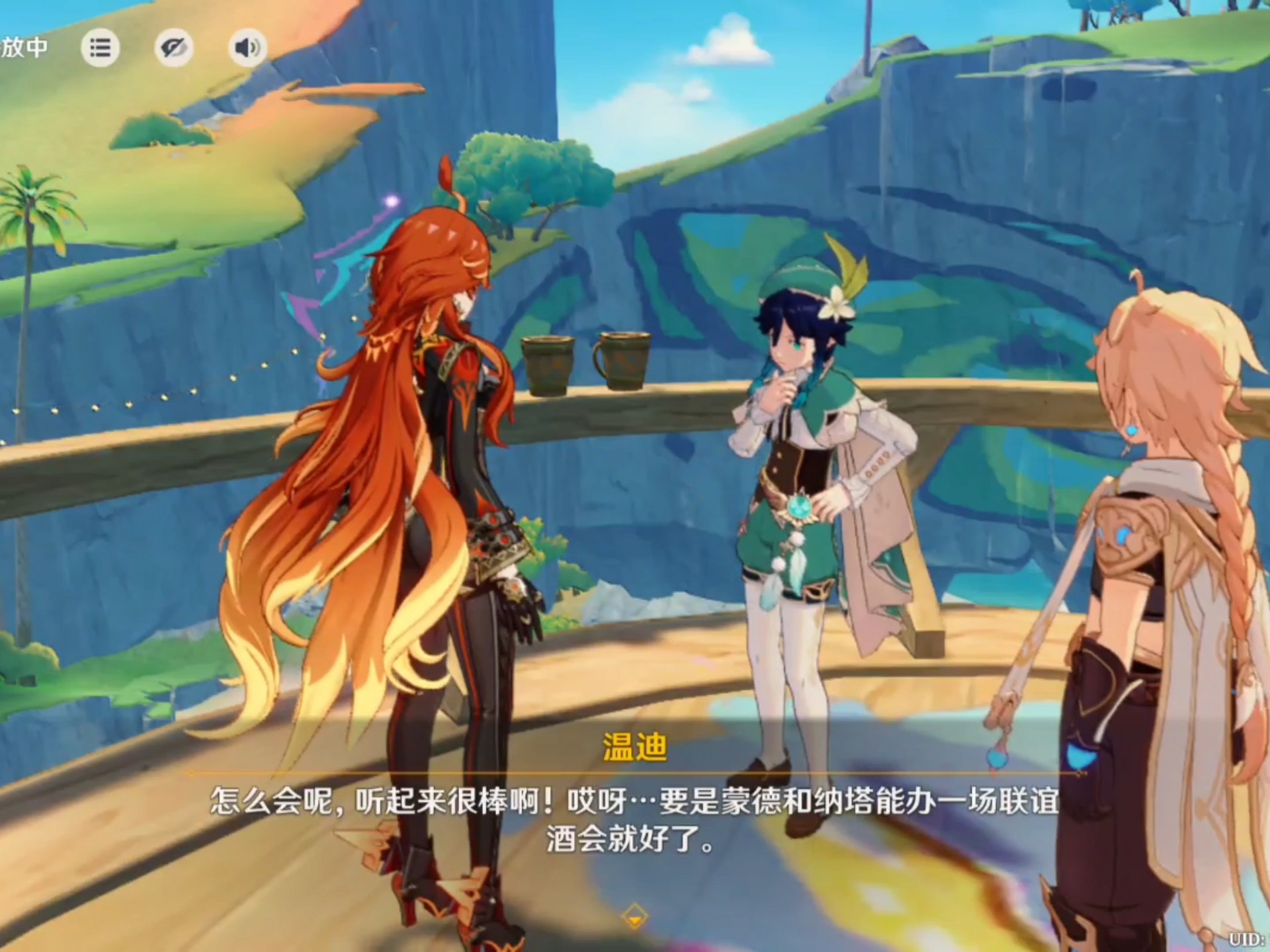 懂了，下次蒙德节日就是纳塔蒙德联谊会了