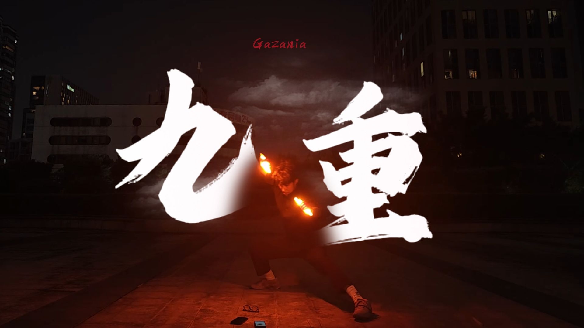 【WOTA/技单】九重——初恋のひと。