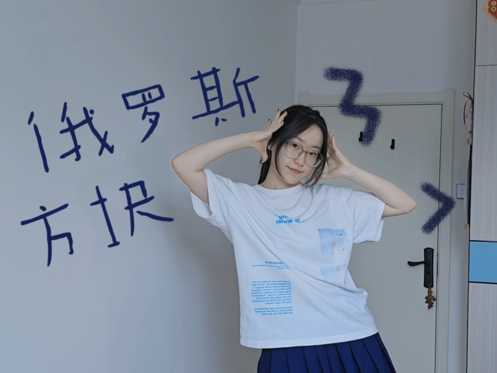 【陌上】俄罗斯方块