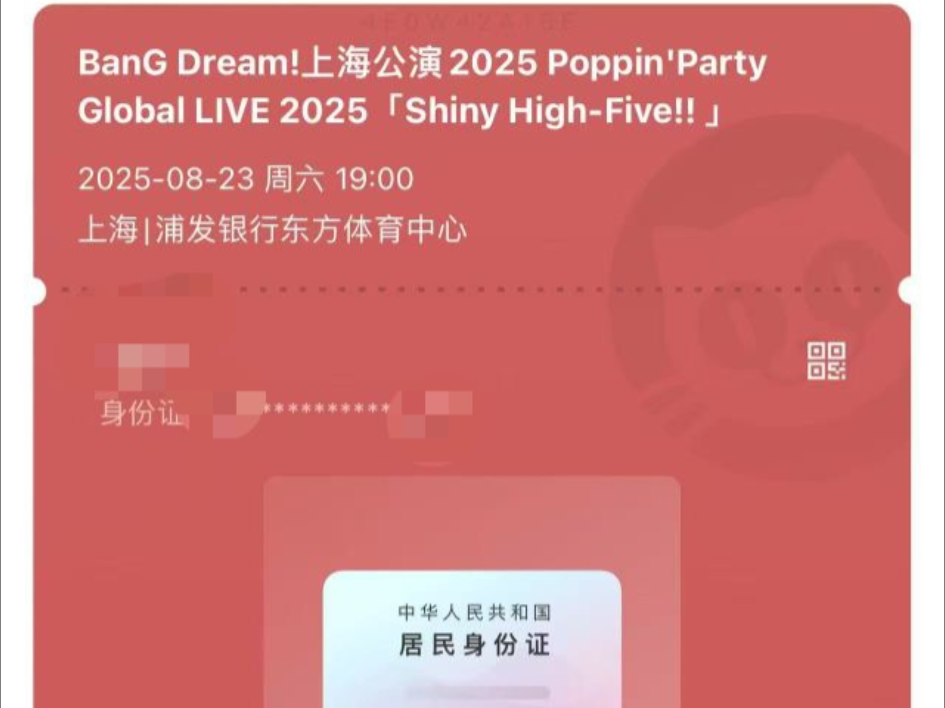 【地下艺】キズナミュージック 和好友抢到了连番