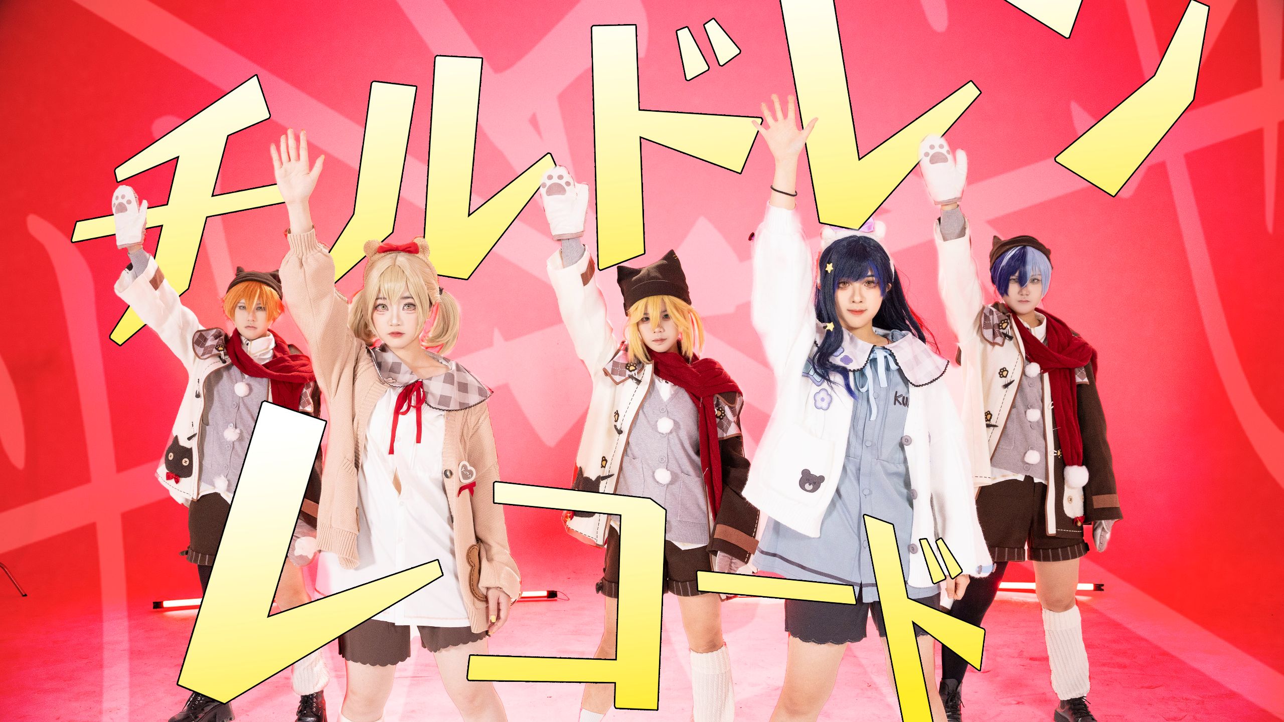 【PJSK丨VBS】孩童记录·“少年少女向前走去，迎来日暮的烈日