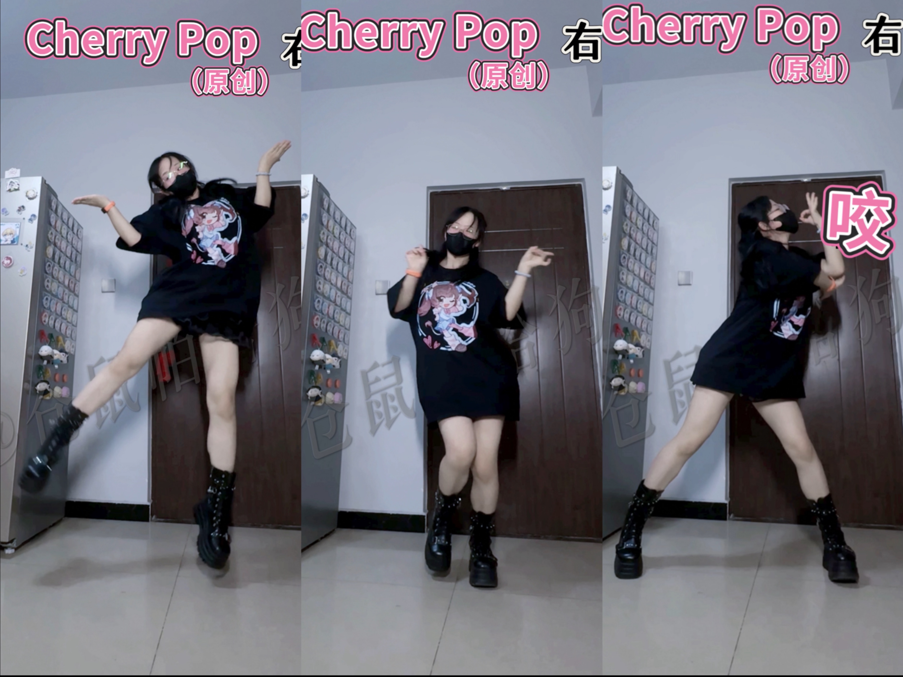 私斋复健（6/100）｜Cherry Pop原创编舞