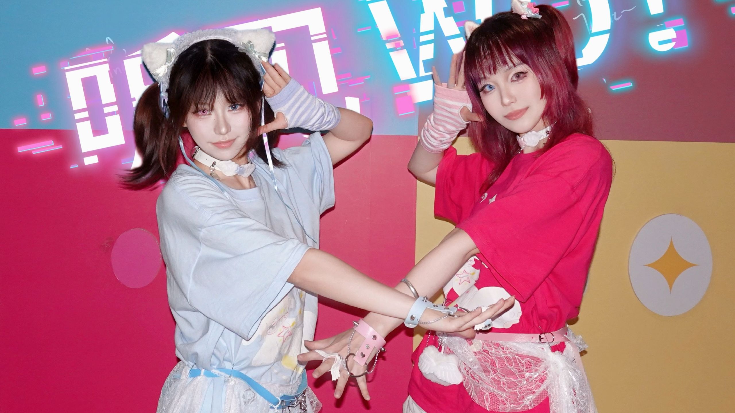 【9猫】双子也来《听见wo！》【BDF2025】