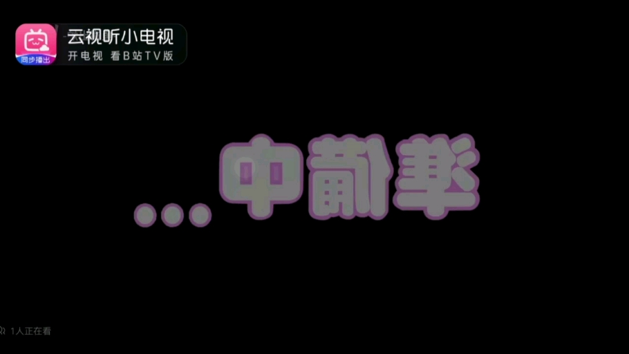 killer＋天使的幸运草镜面投屏自用