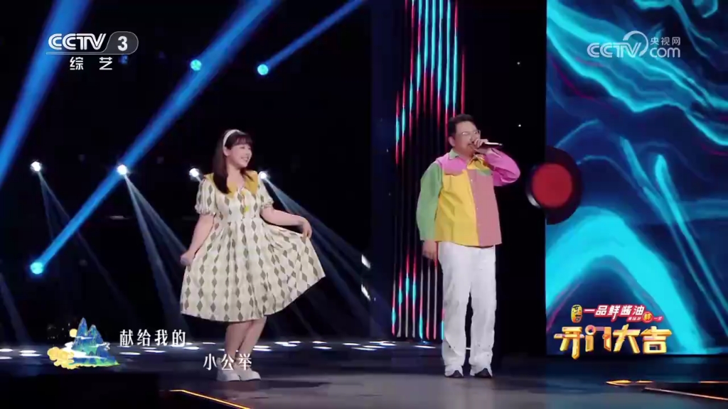 《大王叫我来巡山》演唱:攀达组合