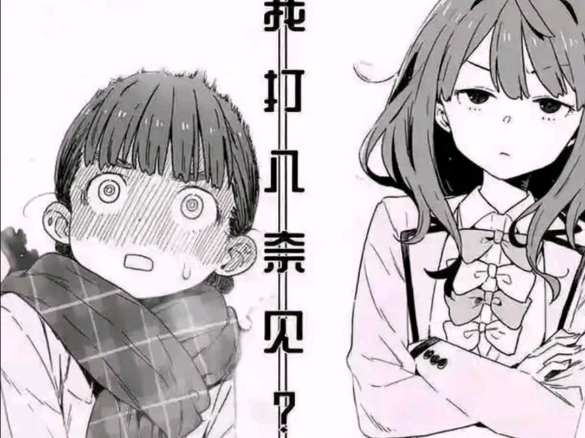 会赢吗，八马之争