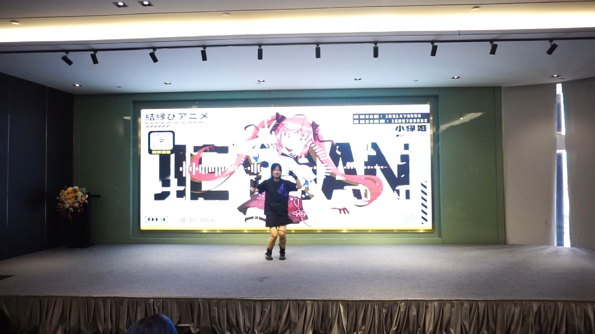 三水·结缘动漫电玩节 《 モニタリング 》