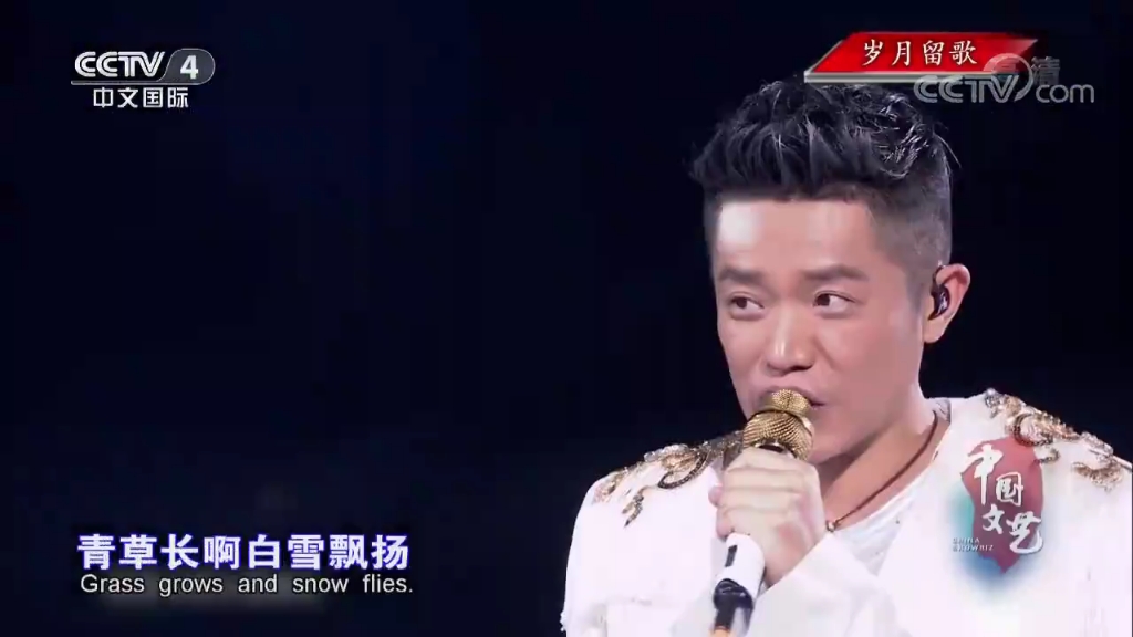 《月亮之上》演唱:凤凰传奇