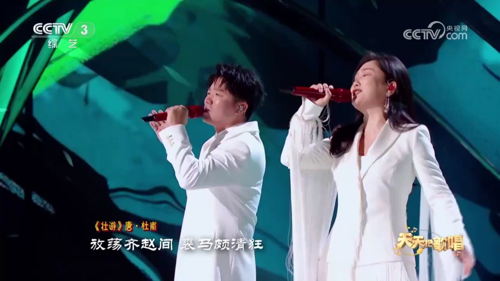 《壮游》演唱:凤凰传奇