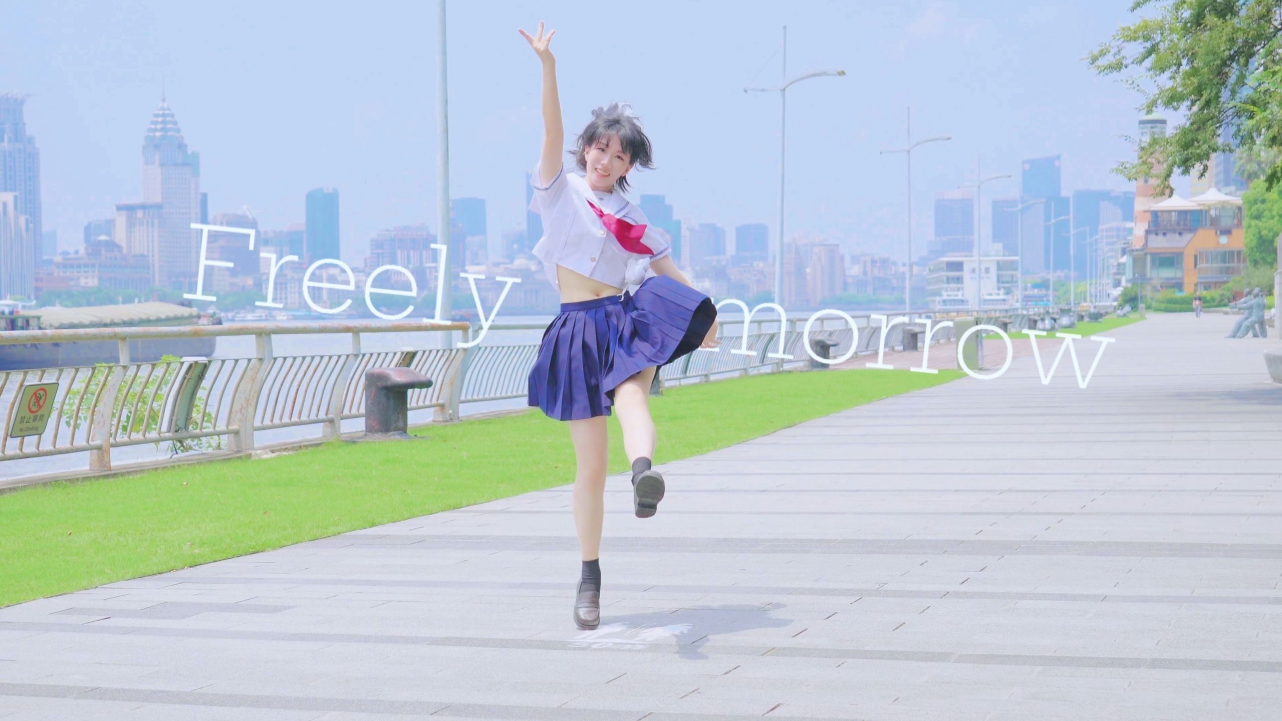 【冉冉】FREELY TOMORROW【生贺】