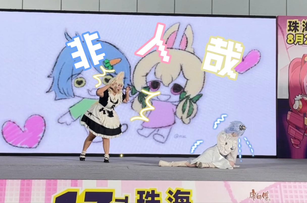 【冰凍玉米棒】非人哉op翻跳∪･ω･∪