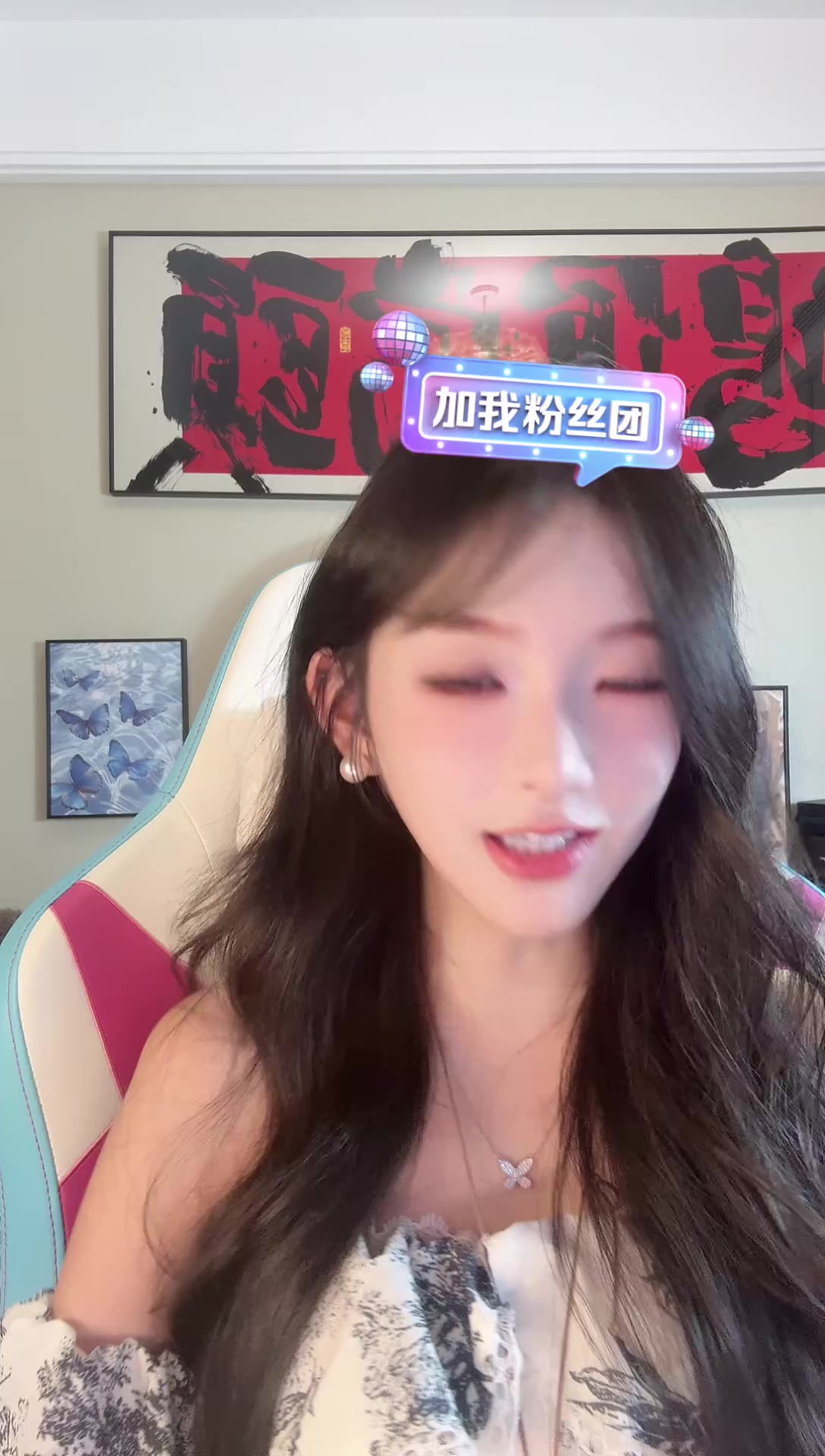 2025.08.12巴旦木公主_顶流