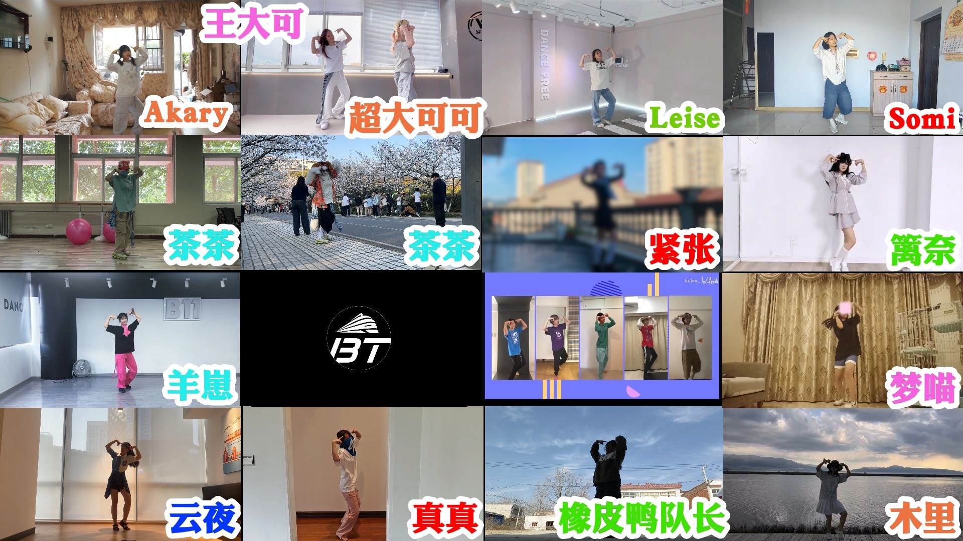 【中国8号车14人】超特急「My Buddy」【8号车の日】【超特急