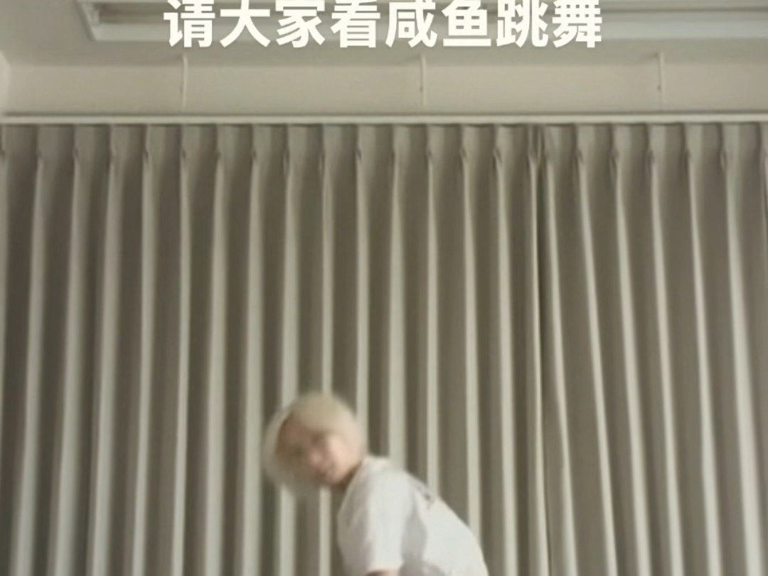 【一百天后一定学会跳舞】第1天｜heel jazz