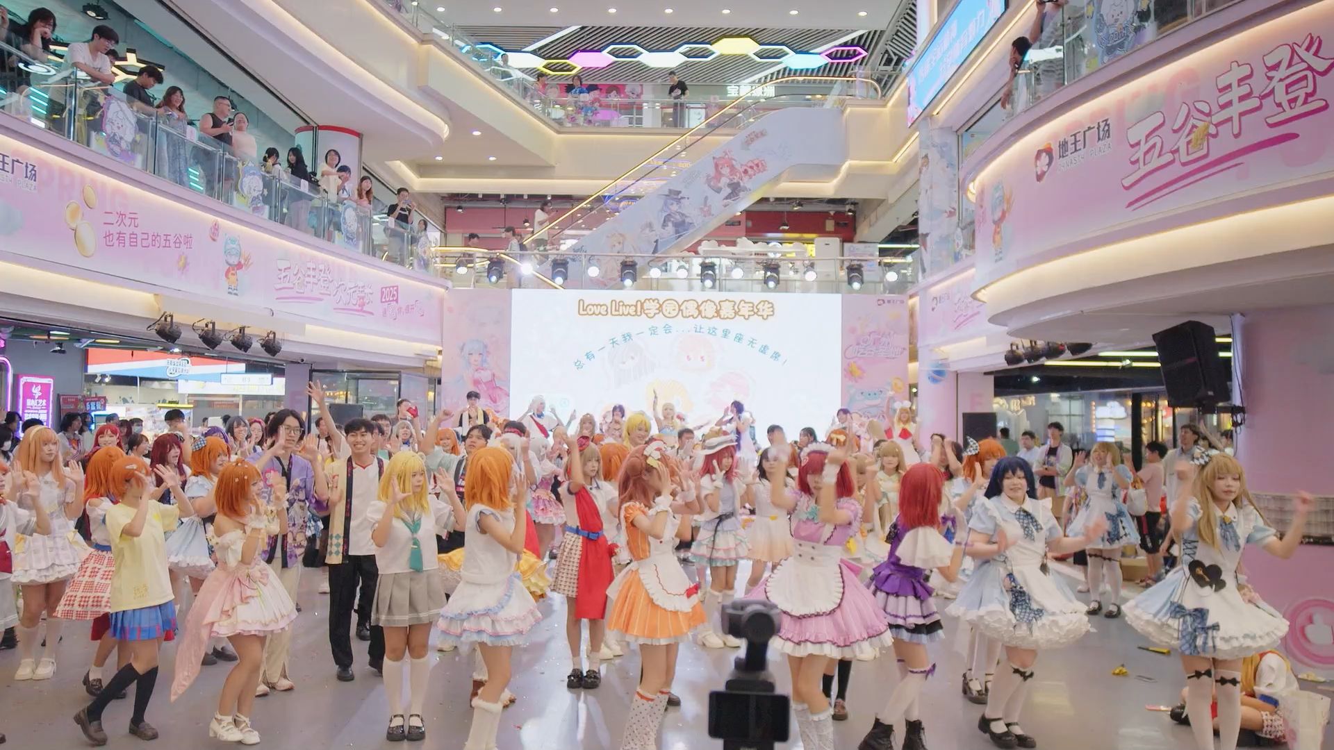 8.3LL嘉年华录像