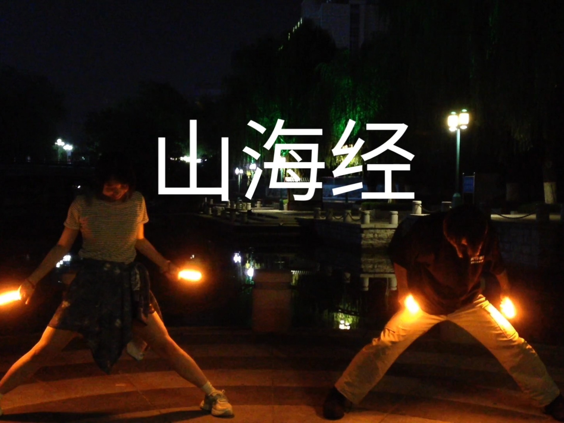 【wota艺】雷蛇→天照改