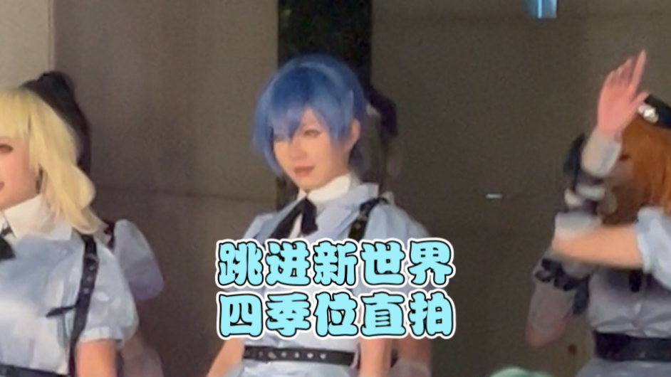 跳进新世界 四季位直拍