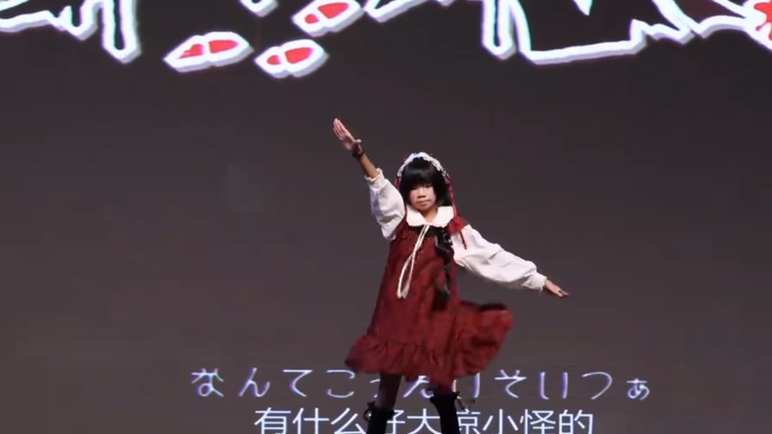 来看看一个六年级小学生的舞台吧【福州第八届迷鹿动漫展】