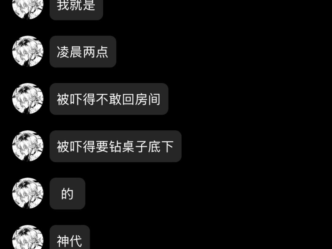 【wota艺】言って  神代with团子