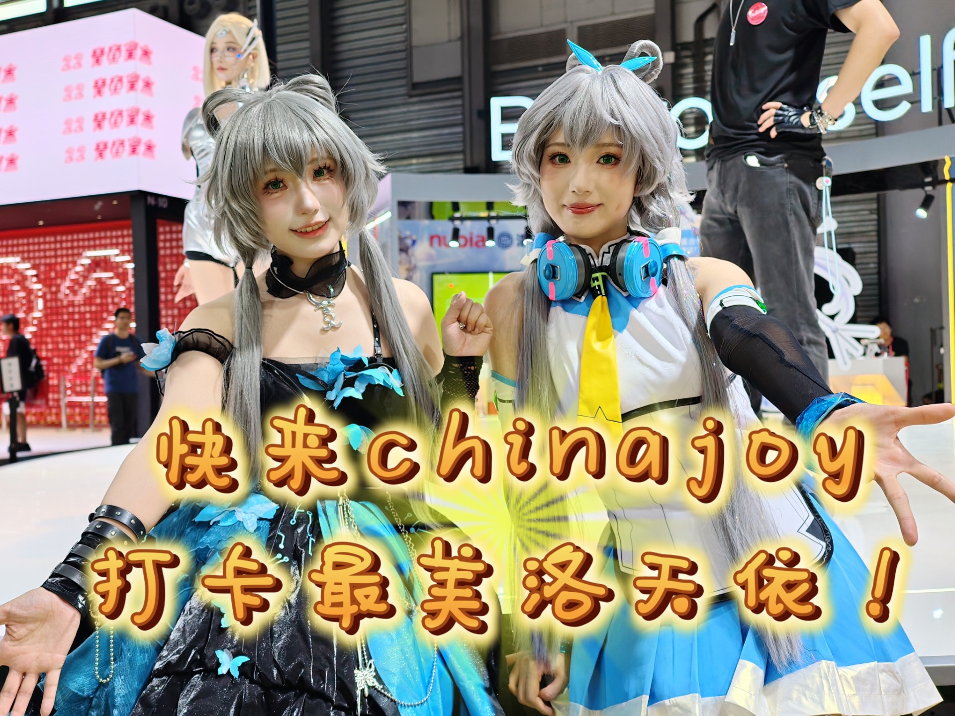 快来chinajoy骁龙馆集邮洛天依啦！！