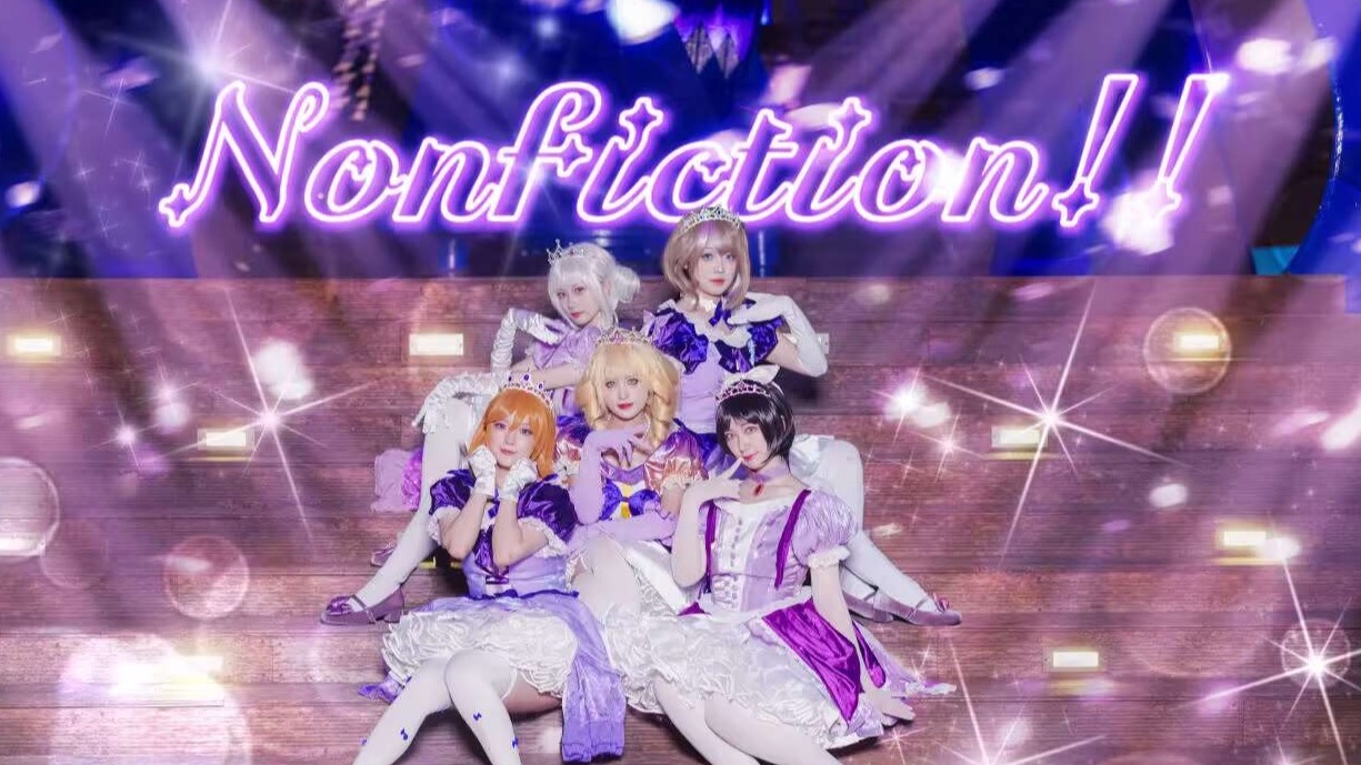 Liella!】Nonfiction!!
