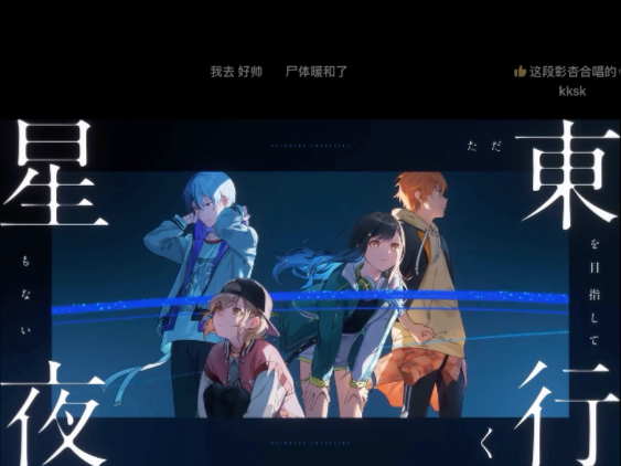 【初音未来缤纷舞台pjsk  reaction】VBS专场来啦～快来欣赏