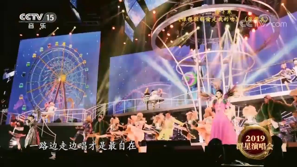 《最炫民族风》演唱:凤凰传奇