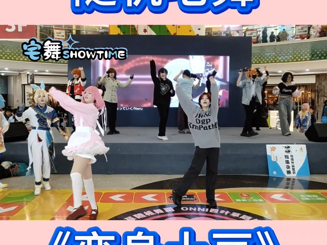 1.25随机宅舞官摄