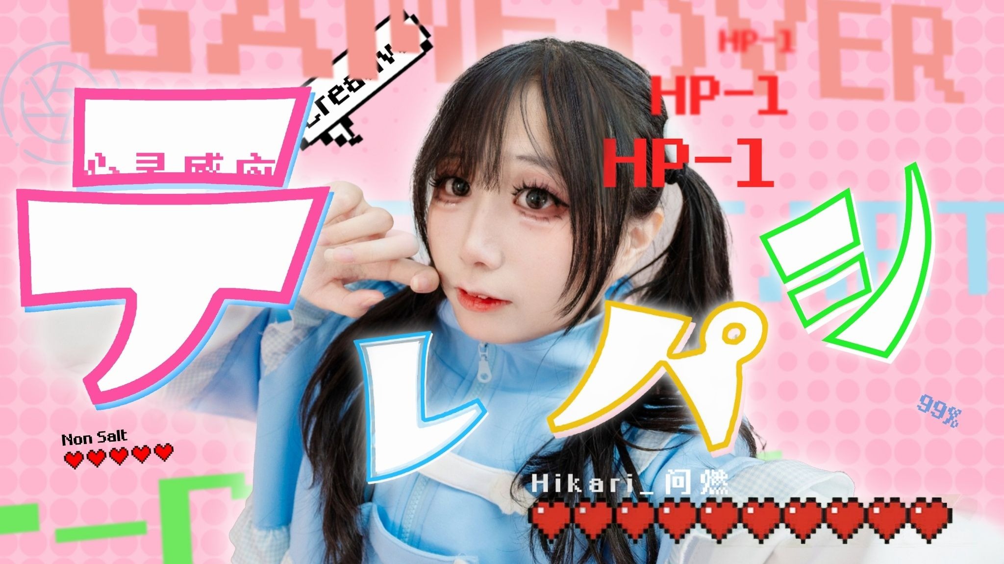 【问燃】心灵感应 / テレパシ (DECO*27) 超绝精神状态| 疯狂