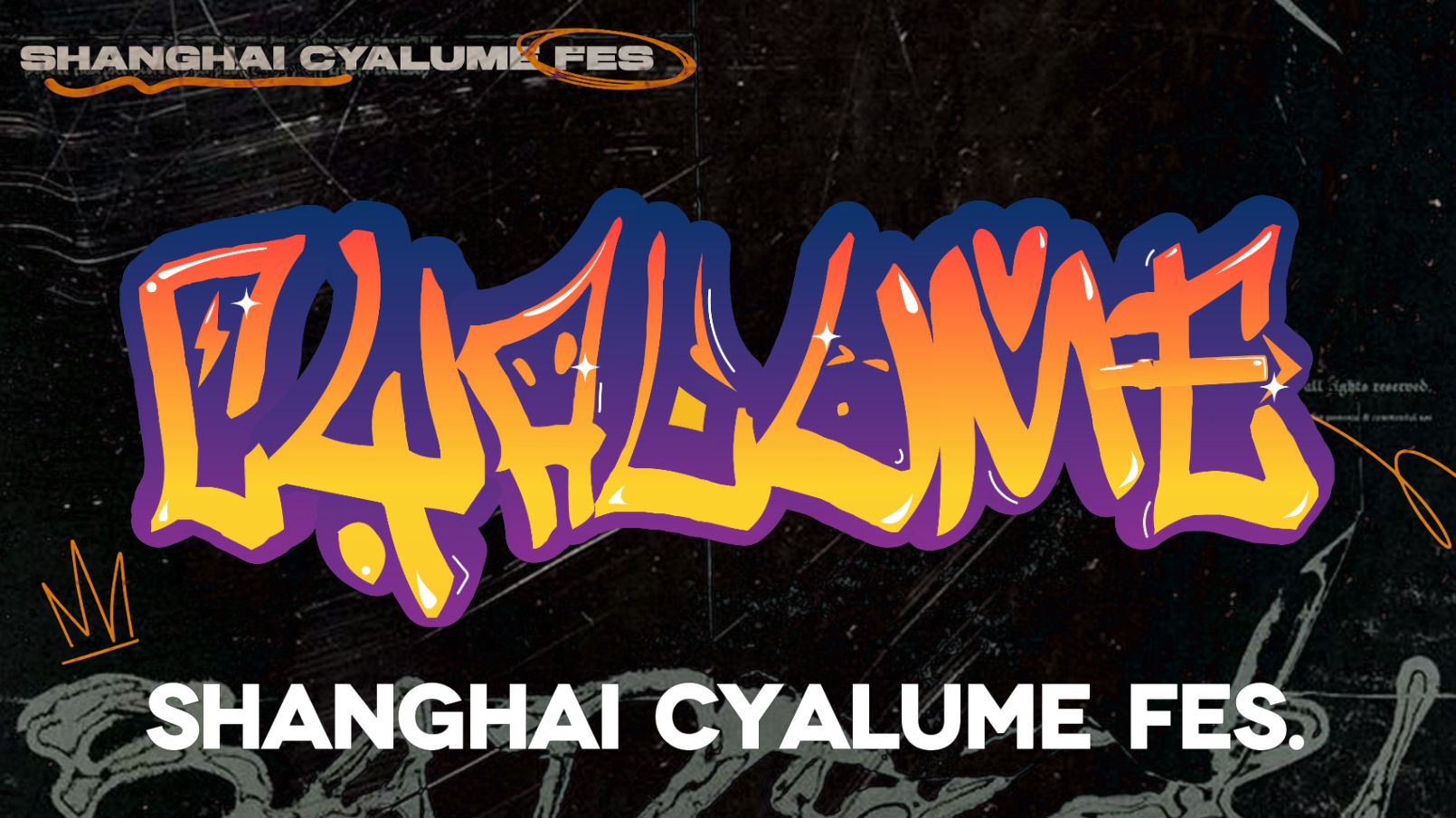 【SHANGHAI CYALUME FES.】上海WOTA艺专场演出「CyalumeFant