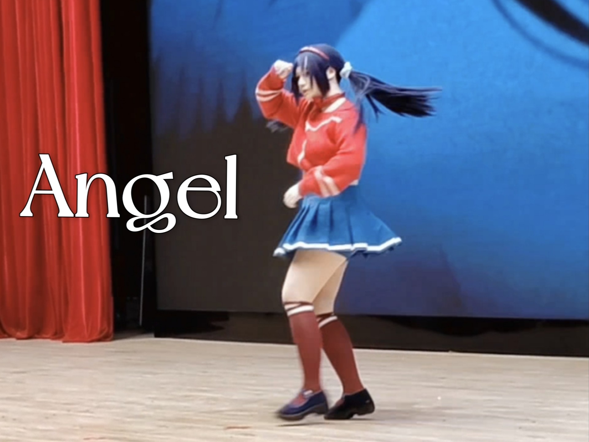 【米塔cos】归根结底我毕竟是“天使”嘛（Angel翻跳）