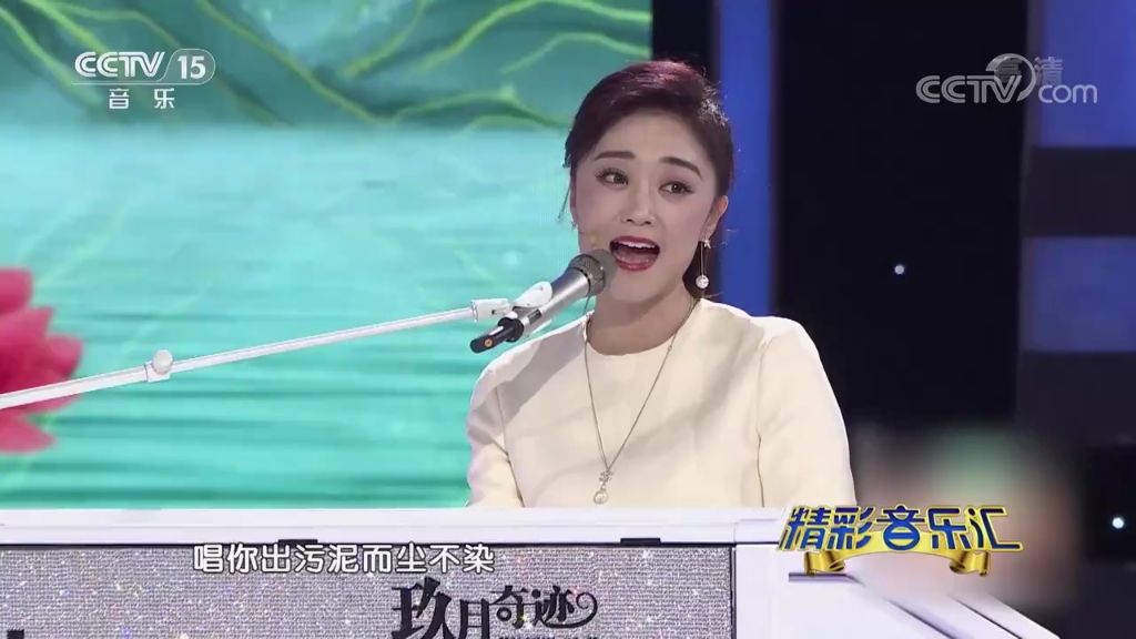 《荷花谣》演唱:王小玮