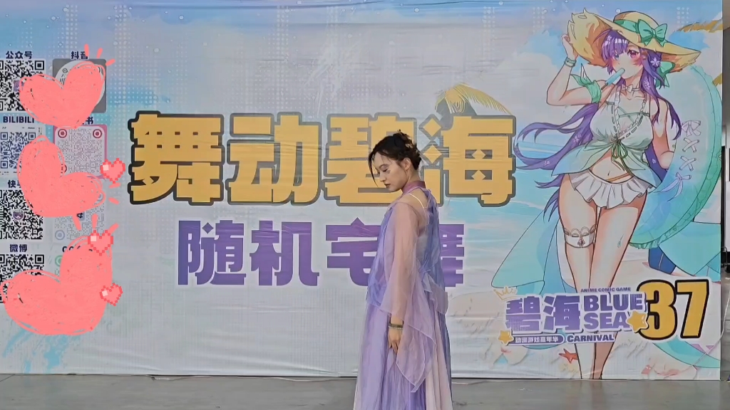 在漫展跳了《月光》的二三事