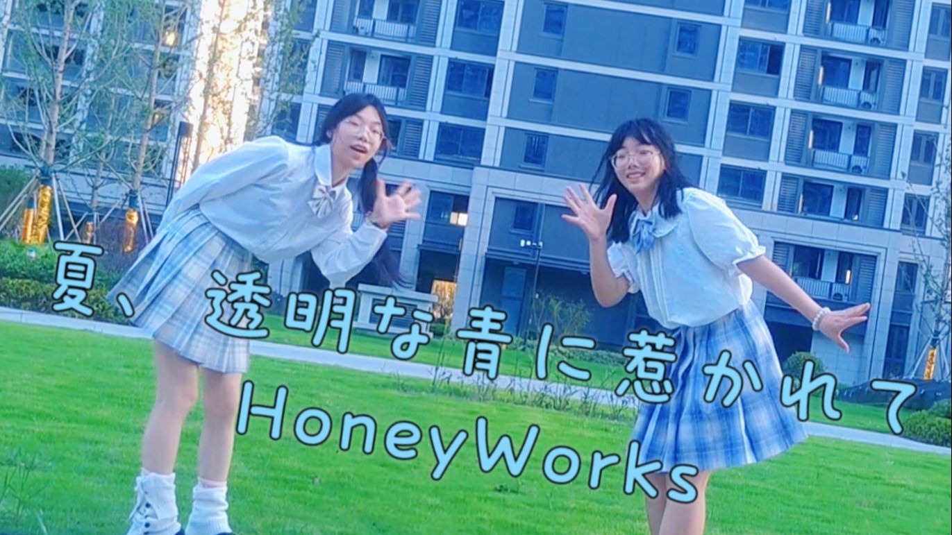 体感温度42度下快跳中暑的《夏、透明な青に惹かれて》