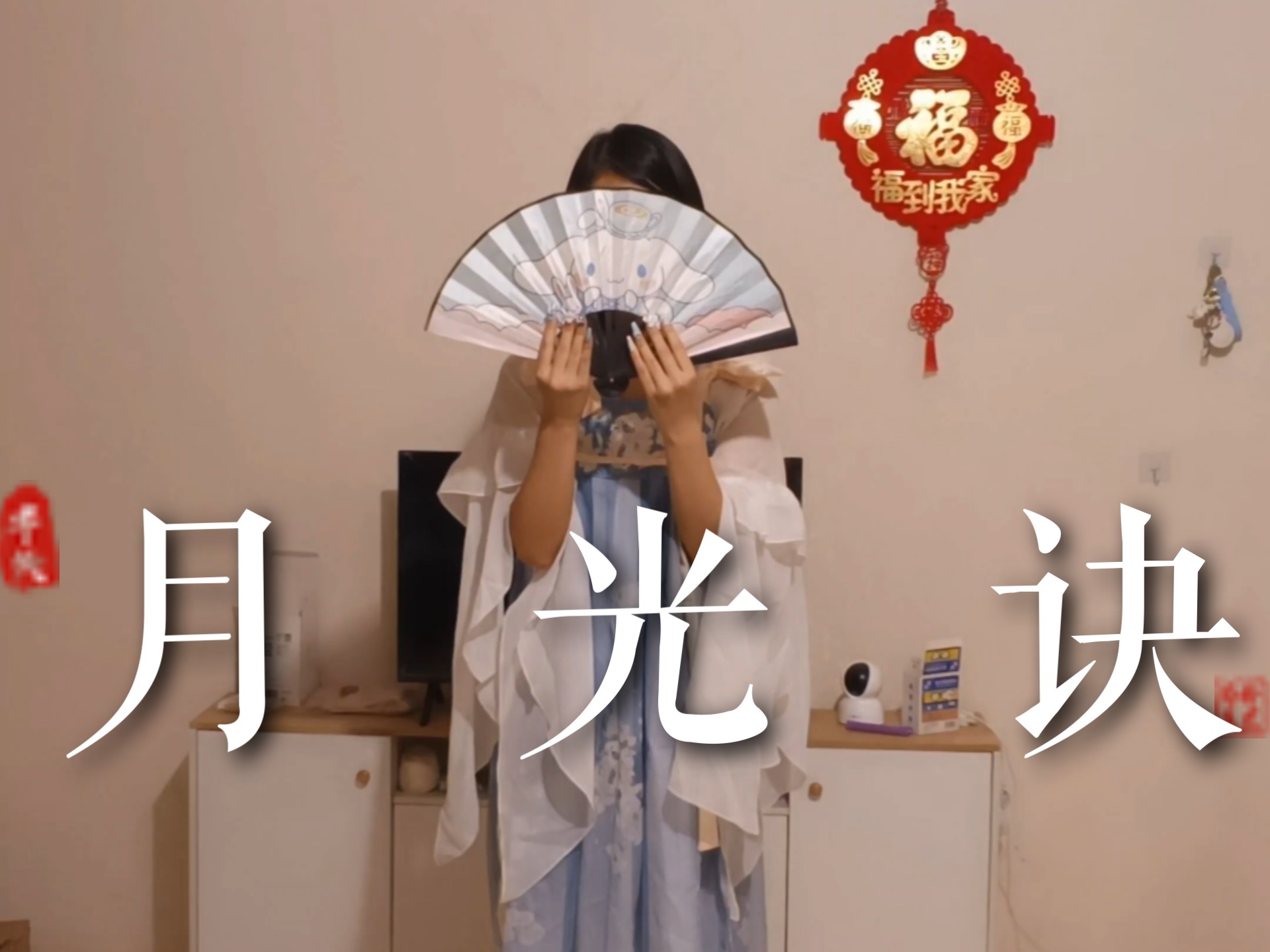 【月光诀】《刺客列传》第一季片尾曲原创编舞