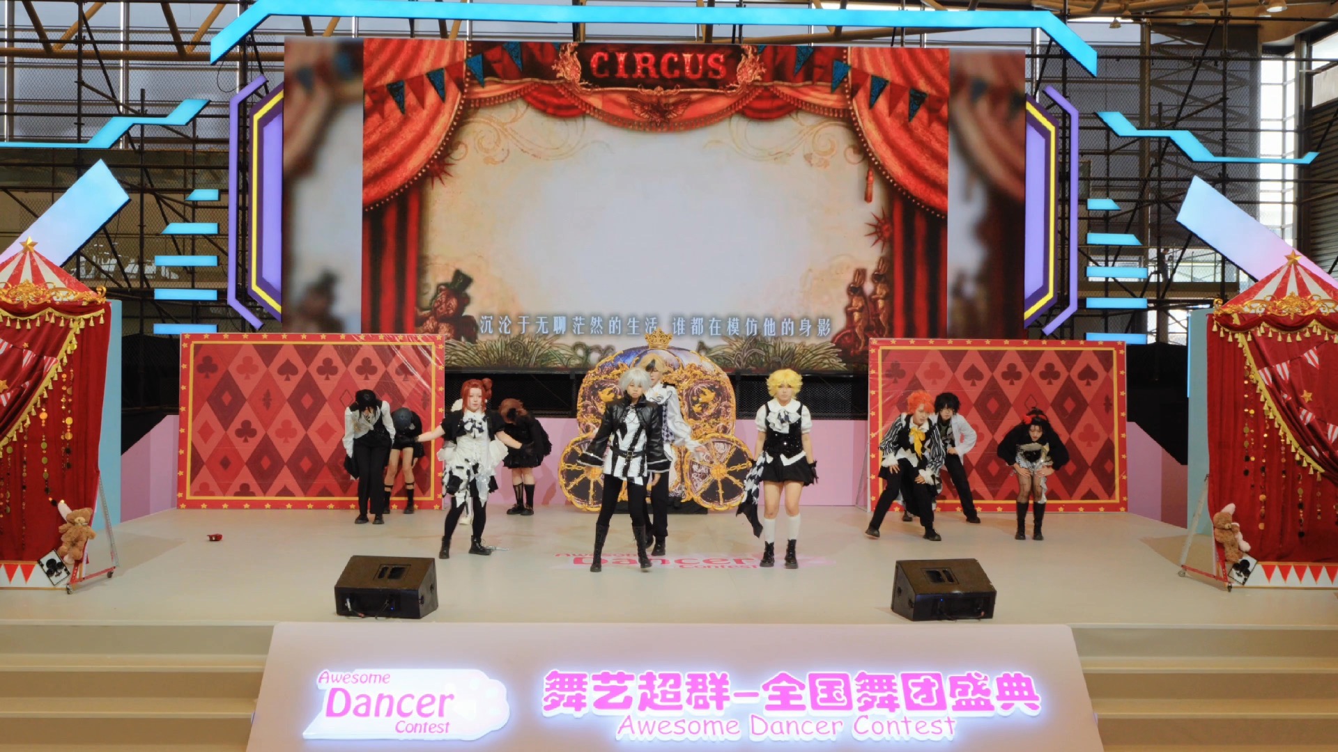 【东北赛区】QG 联盟--《爷是，卖楼的！》（原创编舞）2025ChinaJoy