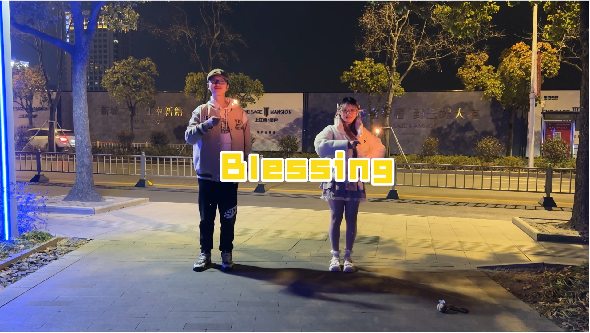 【HB to 我们家的六岁老猫】Blessing【夏沫×ユキ】