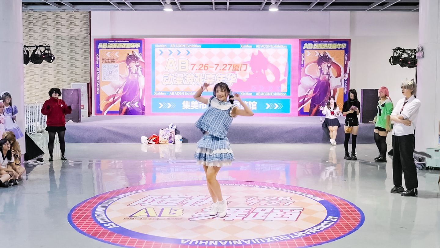 第四届厦门AB动漫展 随机宅舞 2025.7.27