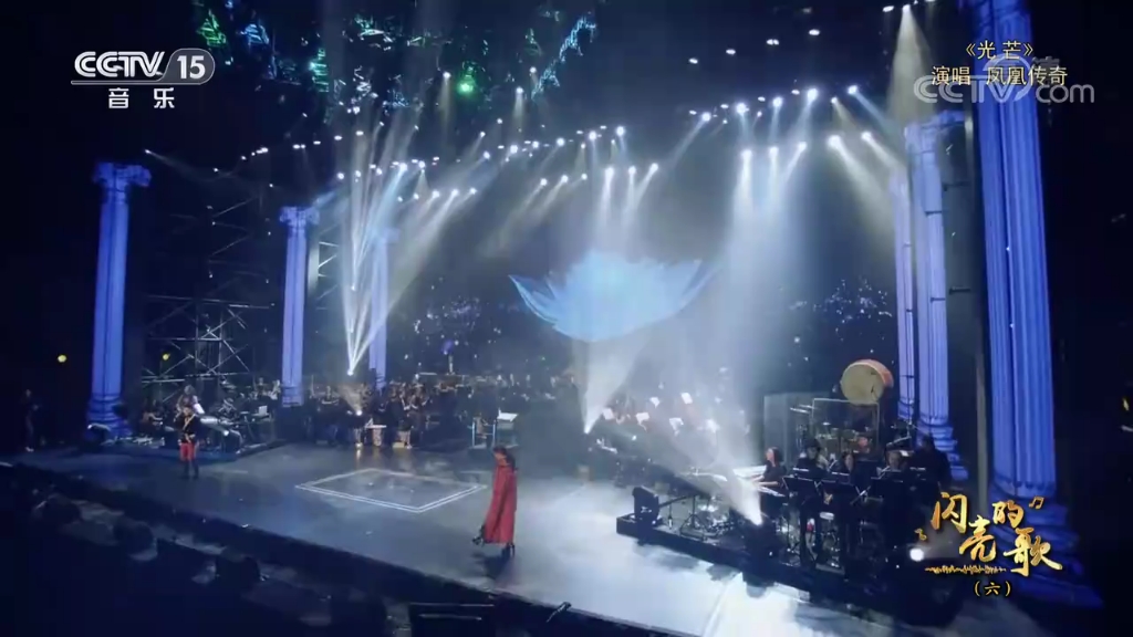 《光芒》演唱:凤凰传奇