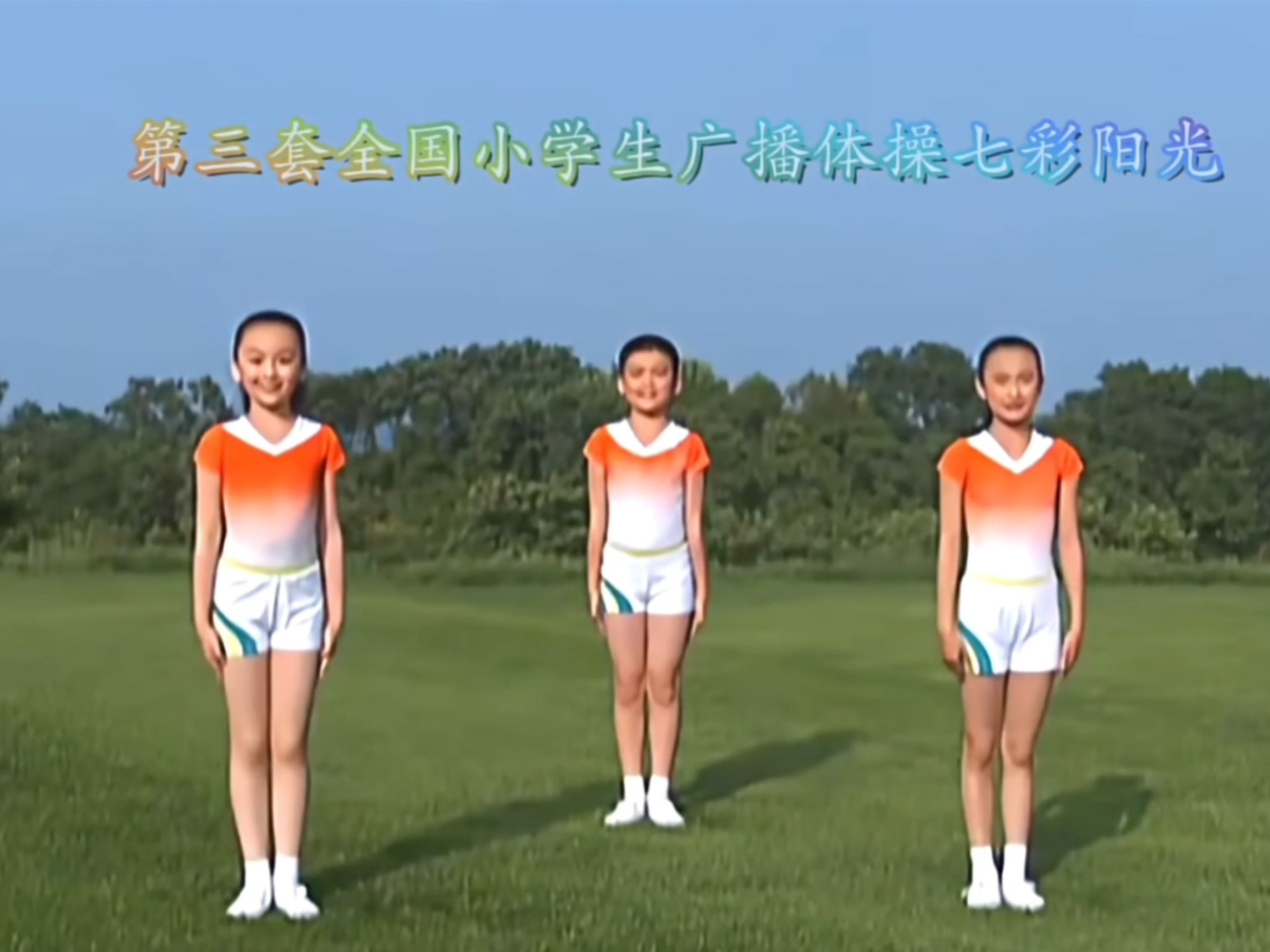 七彩阳光 但是あいつら全员同窓会