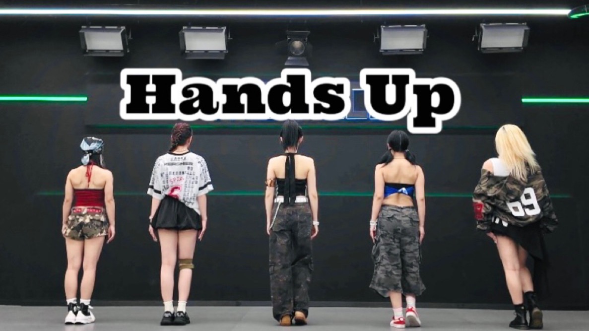 Hands Up不基础 翻跳配置也要不基础【MEOVV】