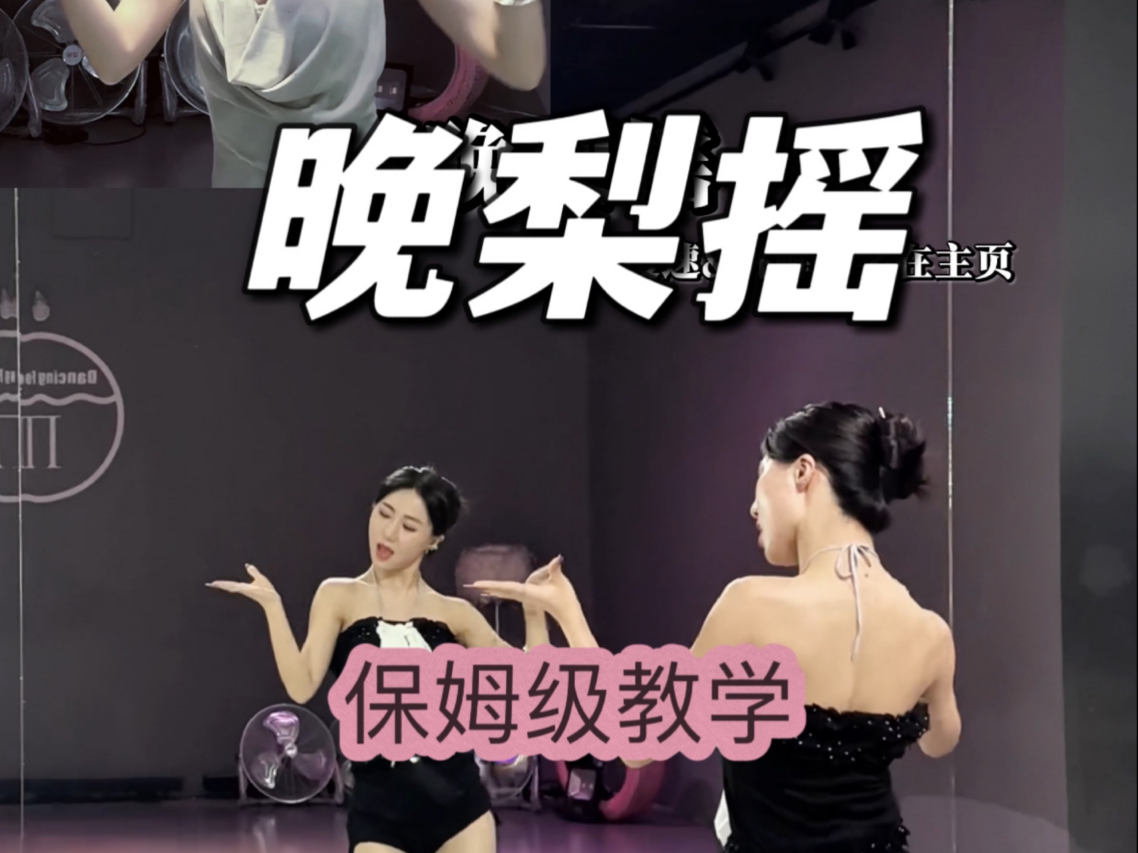 这么简单的古风冲#晚梨摇[话题]##口令教学[话题]##慢速镜面