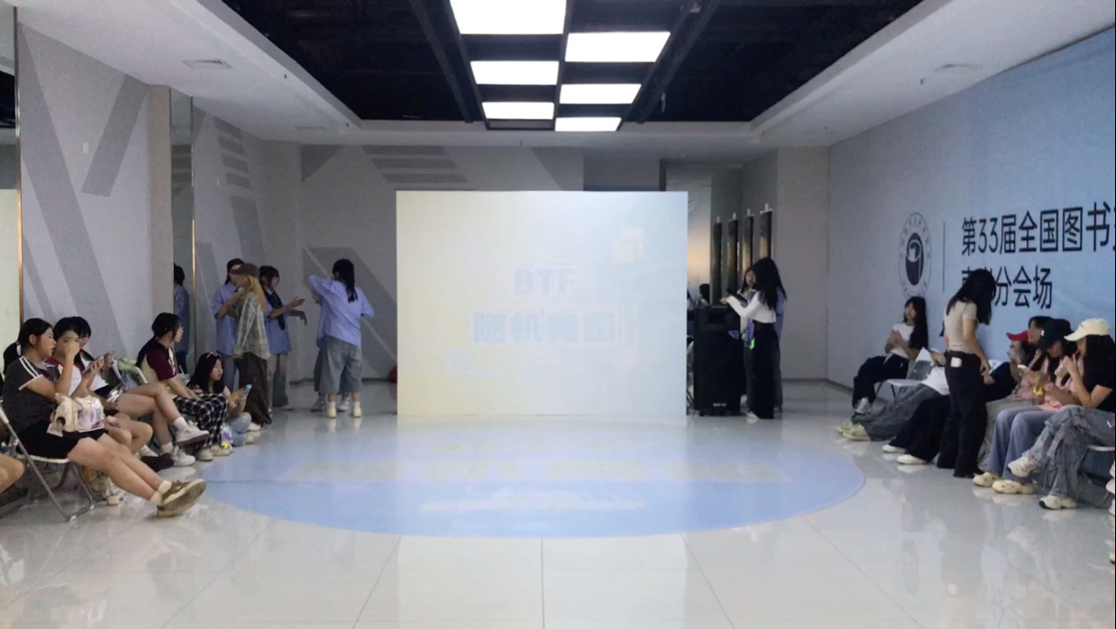 BTF时代峰峻随机舞蹈第二期下半场