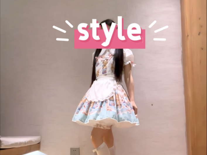 【小熊】萌妹出击｜style副歌翻跳