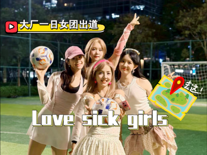 鱼蛋舞蹈直拍｜没想到来大厂工作圆了女团梦