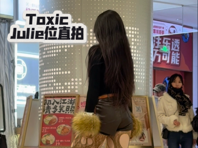 《Toxic》Julie位路演直拍 | 求头发不糊脸教程