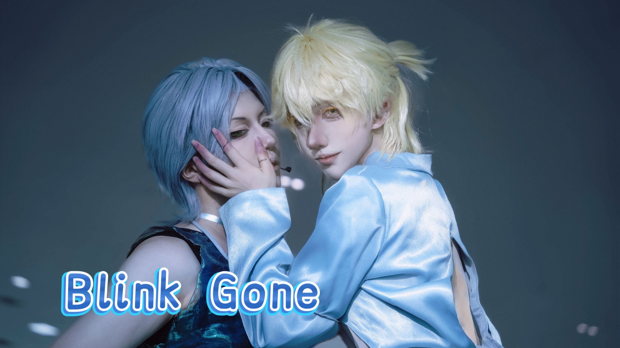 666这个舞台灯光有桂我不玩了⚡Blink Gone翻跳存档⚡[异形舞