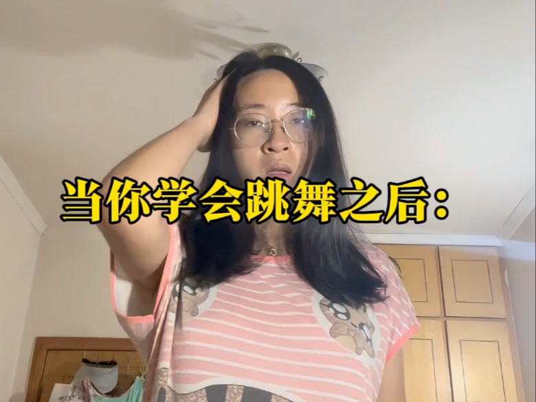 会跳一点点